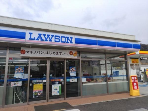 プラーフ夢野(ローソン神戸夢野店)