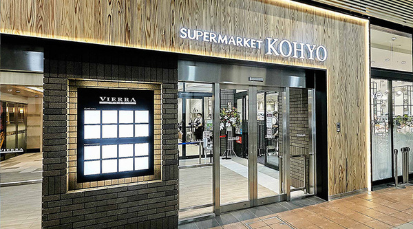 オリーブテラス神戸(コーヨー神戸店)
