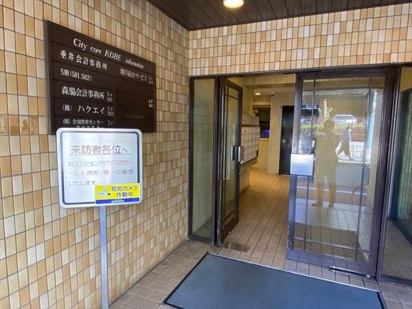 シテイコア神戸