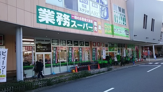 アクロス神戸灘アパートメント(業務スーパーサザンモール六甲店)