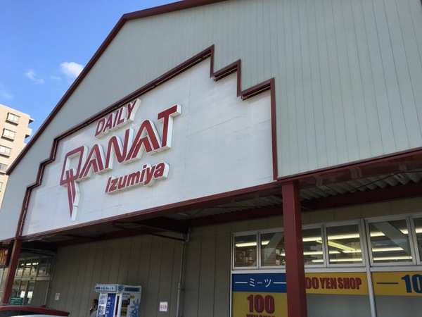 プライム御影本町(デイリーカナートイズミヤ御影店)