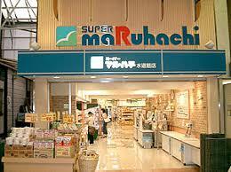 カリーノ・シャレ摩耶(スーパーマルハチ水道筋店)