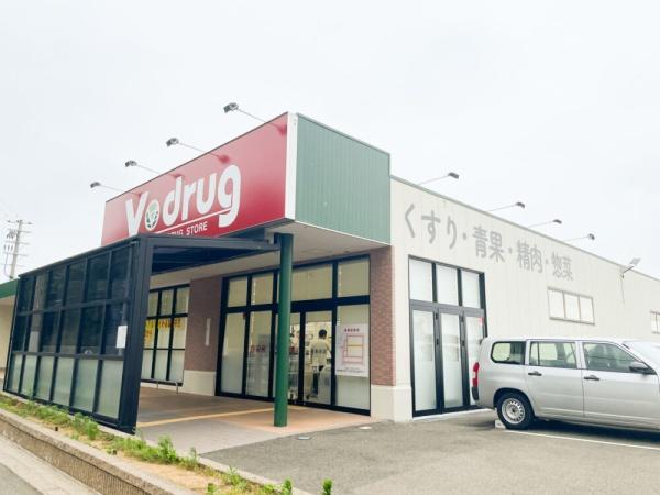 メゾンドファミーユ(V・drug西長田店)
