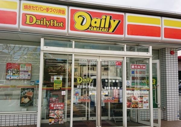 フルール須磨(デイリーヤマザキ長田浪松町店)