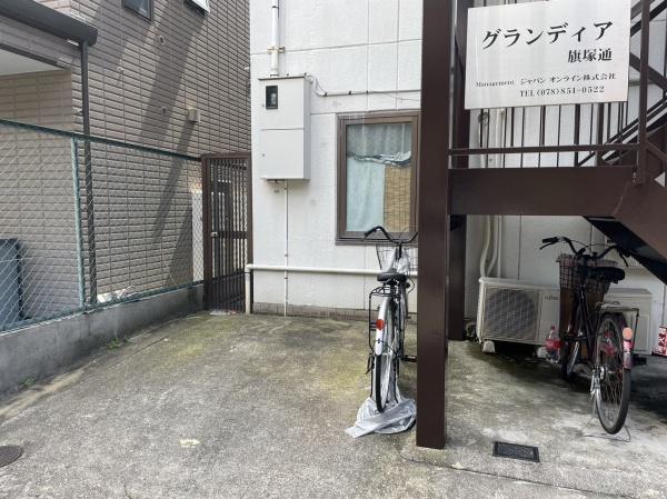 グランディア旗塚通(その他共用部分)