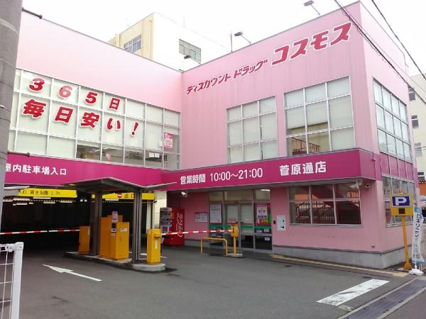 ブライジング(ディスカウントドラッグコスモス菅原通店)