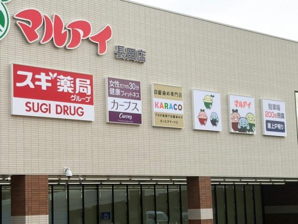 リヴェール(スギドラッグマルアイ長田店)