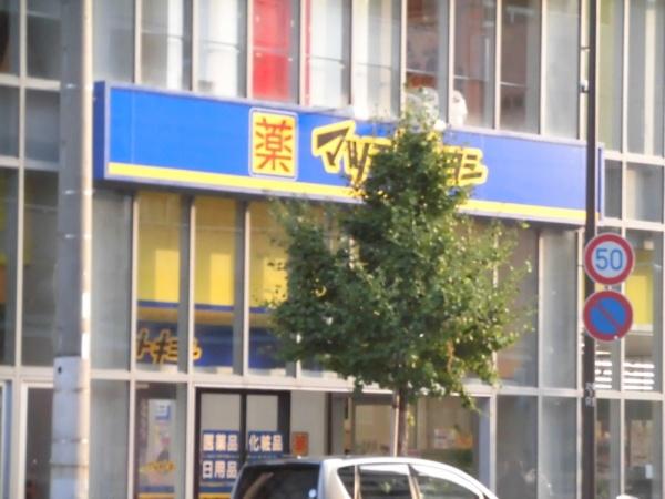 ドルミ灘C棟(マツモトキヨシグランド六甲店)