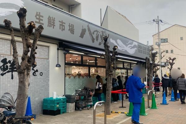 グランメール上沢通(八百鮮湊川店)