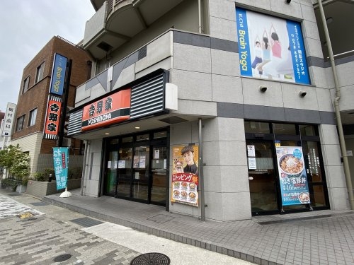 六甲住吉プラザ(吉野家東灘御影店)