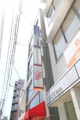 矢野ビル