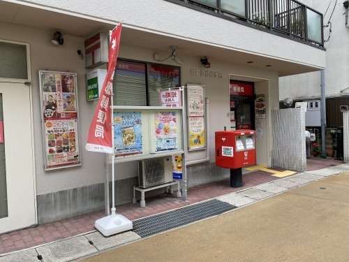 東和ビル1(神戸西郷郵便局)