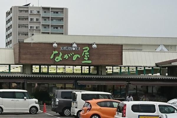 レセンテ・ミーテ(ながの屋浮の城店)