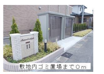 メゾン　ド　アダージョ　Ｃ