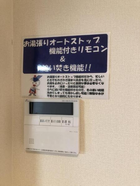ヴィラ　ミモザ