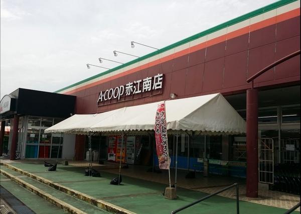池田ファミリーゼーションC棟(A・コープ赤江南店)