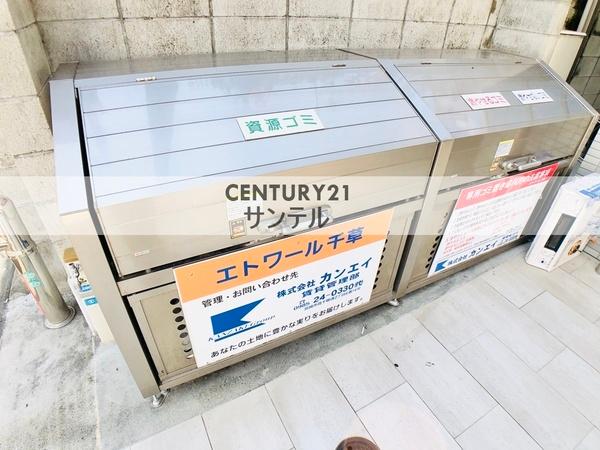 エトワール千草