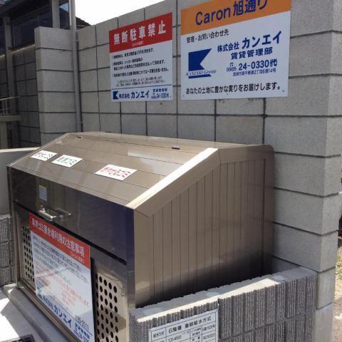 Caron旭通り