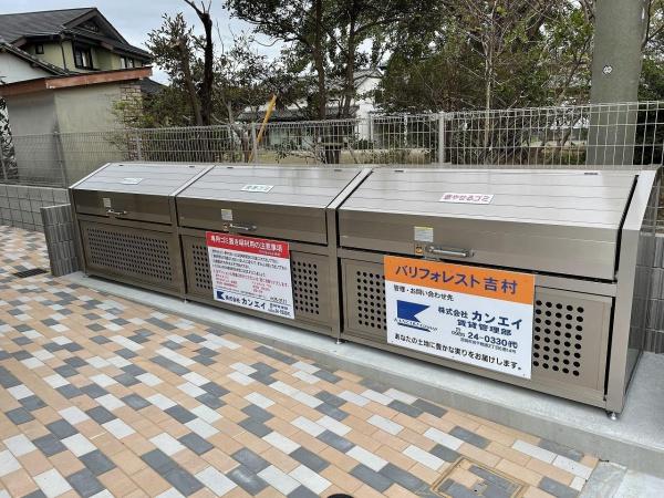 バリフォレスト吉村
