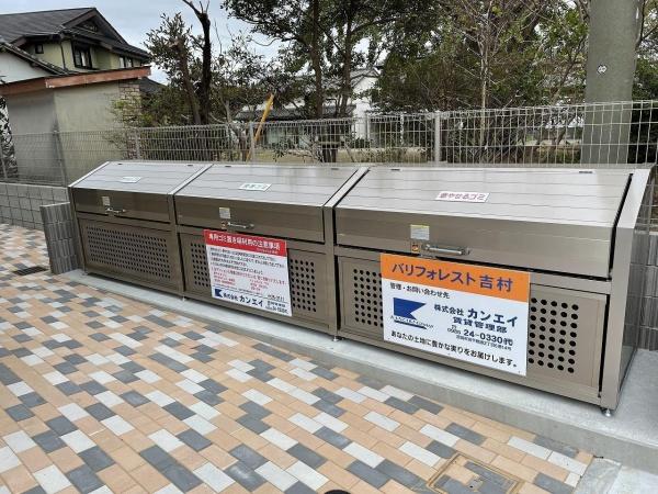 バリフォレスト吉村