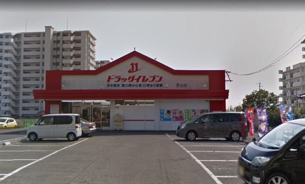 フルール芳士(ドラッグイレブン芳士店)