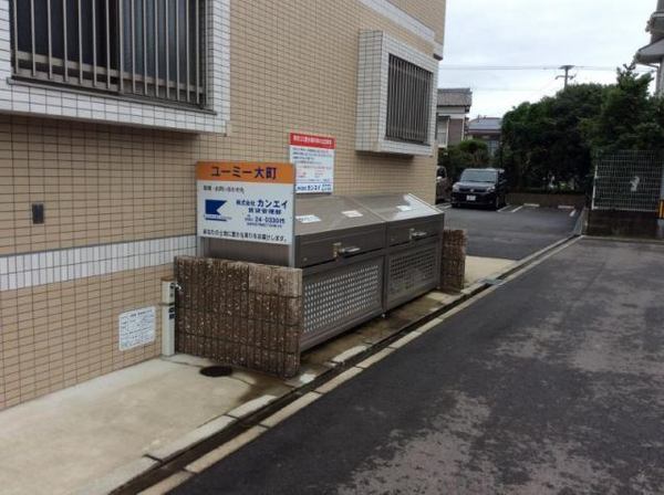 ユーミー大町
