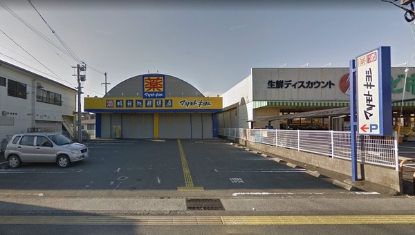 スープリーム(マツモトキヨシ大塚店)