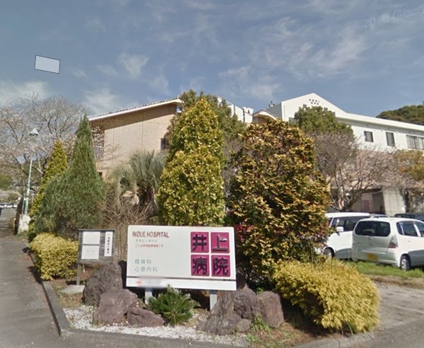 ルーツヒルズ(医療法人清芳会井上病院)