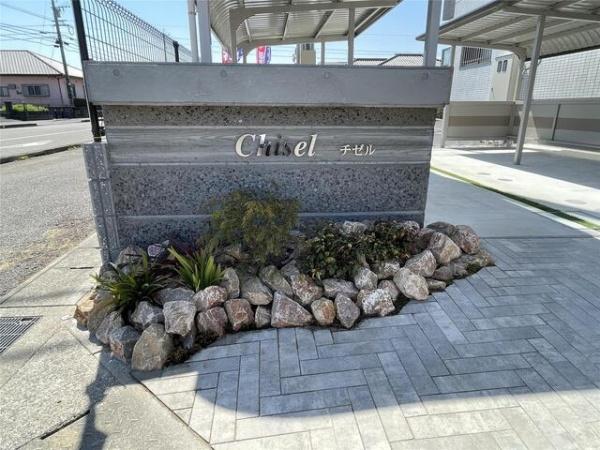 chisel～チゼル～
