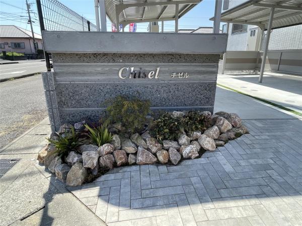 chisel～チゼル～