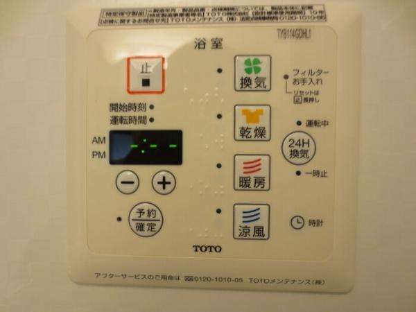 サニーコート宮崎駅東