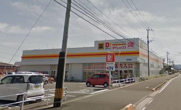 宮崎市新別府町南田の店舗（一戸建）(ダイレックス吉村店)