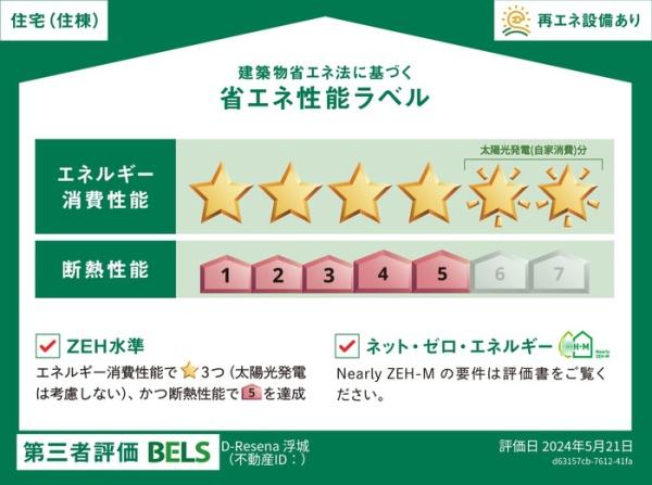 D-Resena浮城