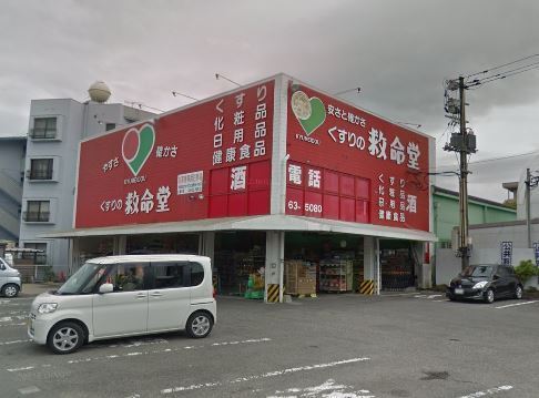 宮崎市大字恒久のアパート(くすりの救命堂)