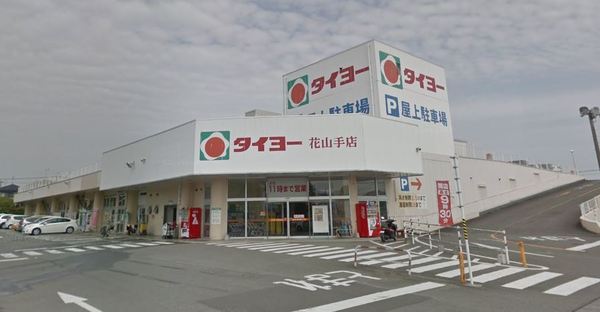 maison・glycine(タイヨー花山手店)