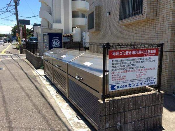 レインボーハイム