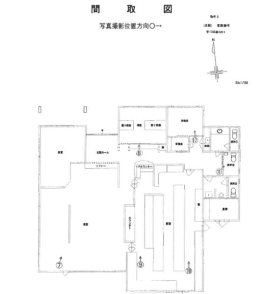 郡司分貸店舗