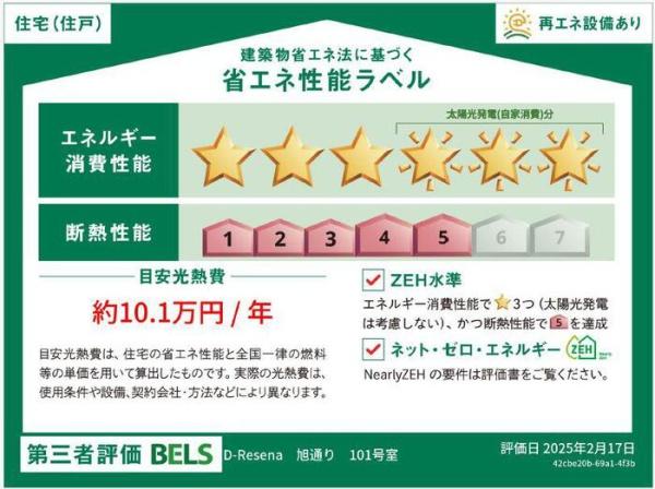 D-resena旭通り