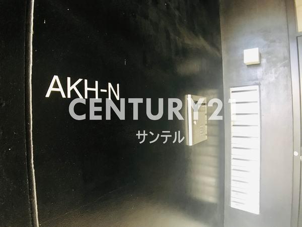 AKHN