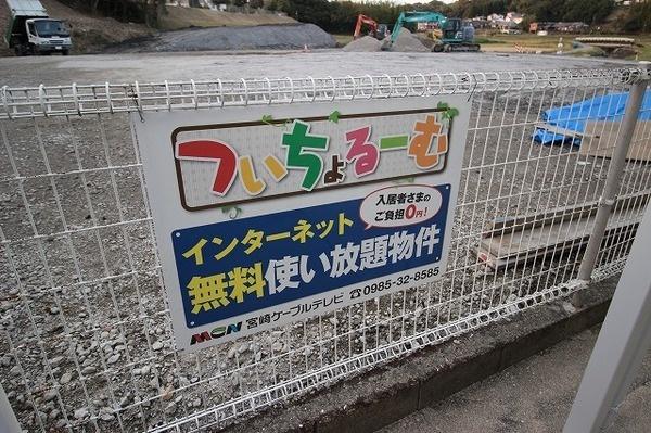 フォーサイト池田台A棟