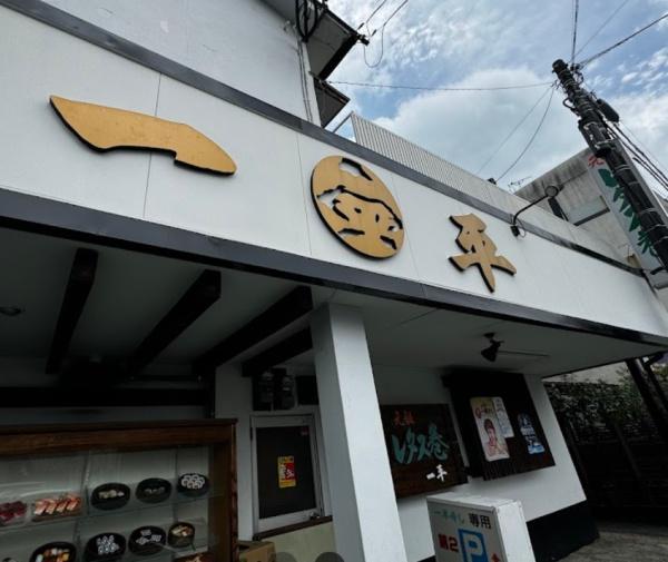 宮崎市川原町のマンション(一平寿し)