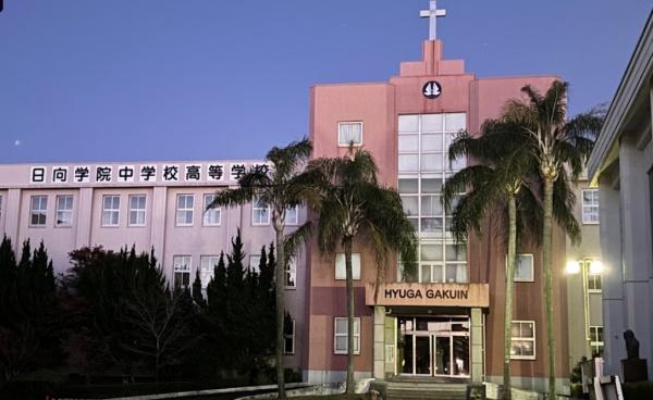 翠ヶ丘六番館(日向学院中学校)