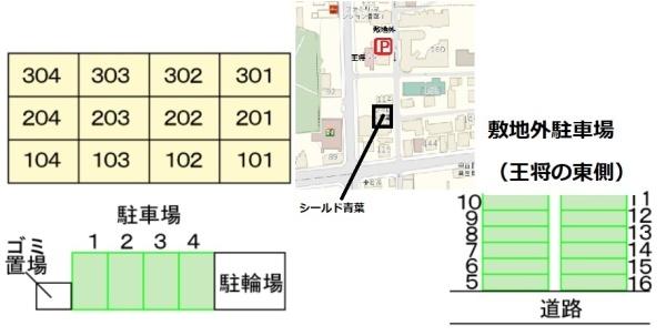 シールド青葉