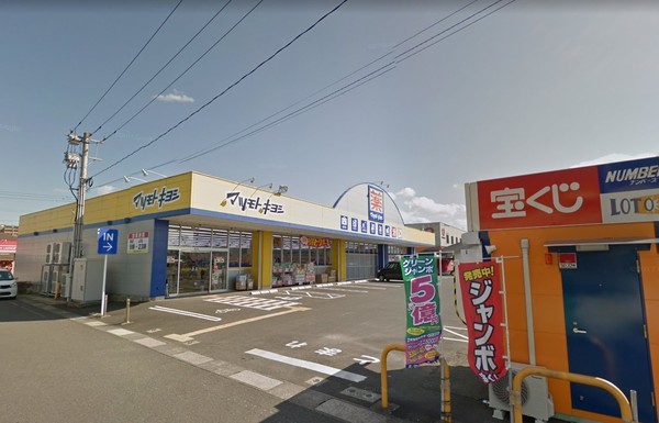 Beanshouse(マツモトキヨシ花ヶ島店)