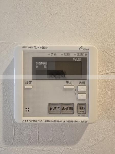デタント中村