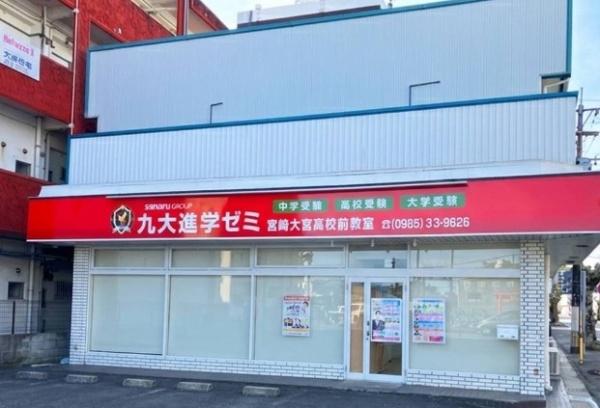 宮崎市神宮東3丁目の店舗・事務所