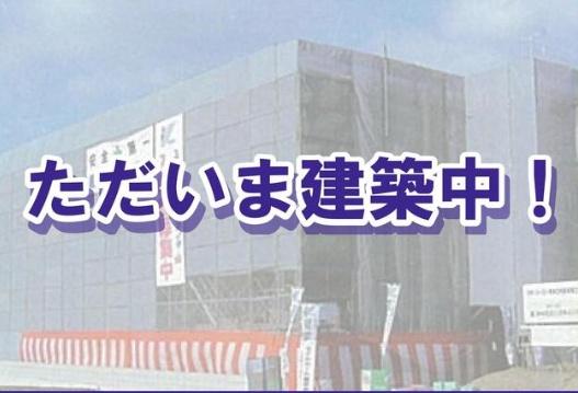 仮称）波島1丁目マンション
