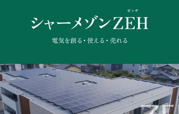シャーメゾン神宮参道