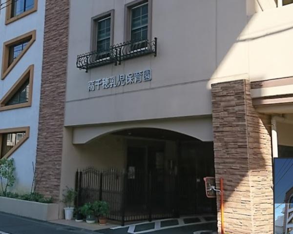 宮崎市高千穂通１丁目のマンション(高千穂乳児保育園)
