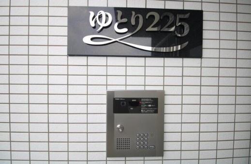 ゆとり225